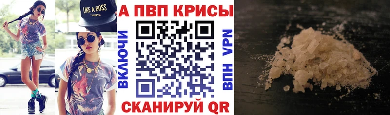 А ПВП кристаллы Дубна