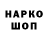 Гашиш hashish DED noxmel