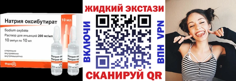 Бутират жидкий экстази Дубна