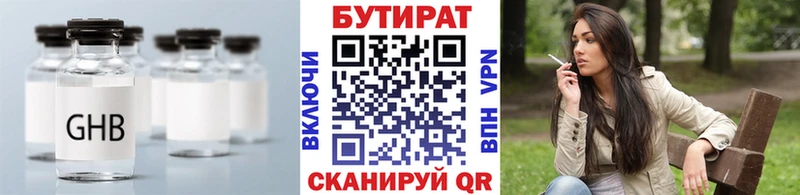 где продают   Дубна  БУТИРАТ 1.4BDO 