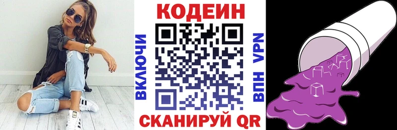 закладки Дубна Кодеин напиток Lean (лин)
