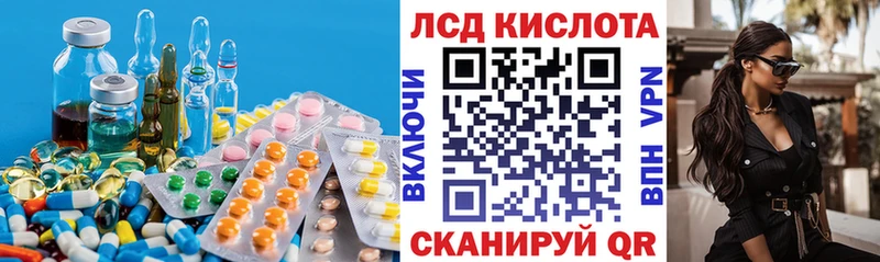 ЛСД экстази кислота  Дубна 
