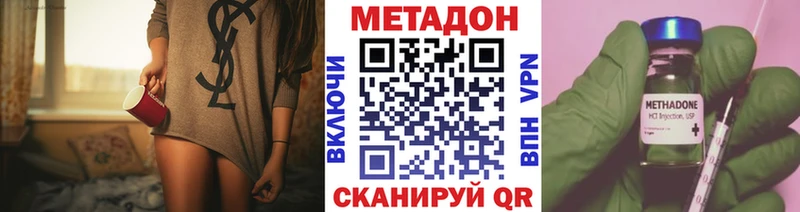МЕТАДОН VHQ  Дубна 